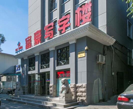 富豪写字楼